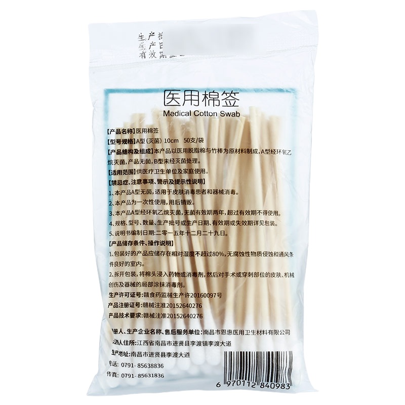 小海牛医用棉签1无菌一次性婴儿消毒单头大头棉棒木棒/50支*10袋[共500支]