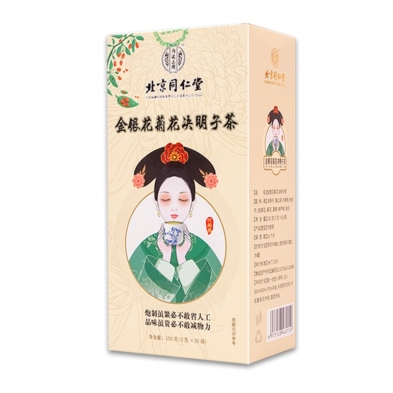 内廷上用北京同仁堂菊花枸杞决明子茶150g*5金银花牛蒡根火蒲公英茶男女熬夜茶