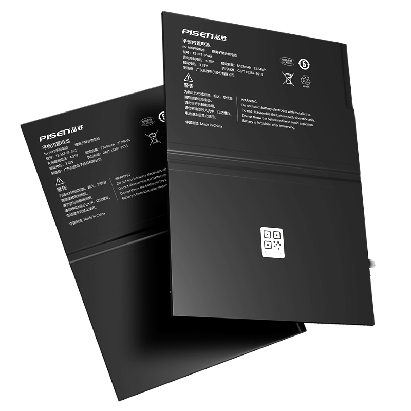[免费就近安装]品胜(PISEN)适用苹果iPad mini4平板电脑电池 5124毫安 一年质保