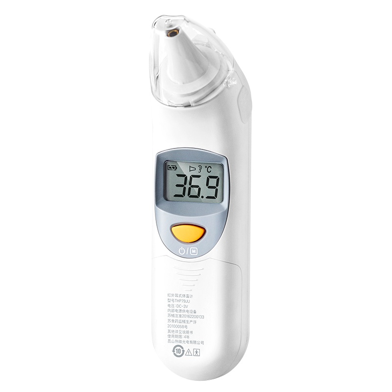 鱼跃耳温枪宝宝家用儿童电子温度体温计精准婴儿医用高精度红外线