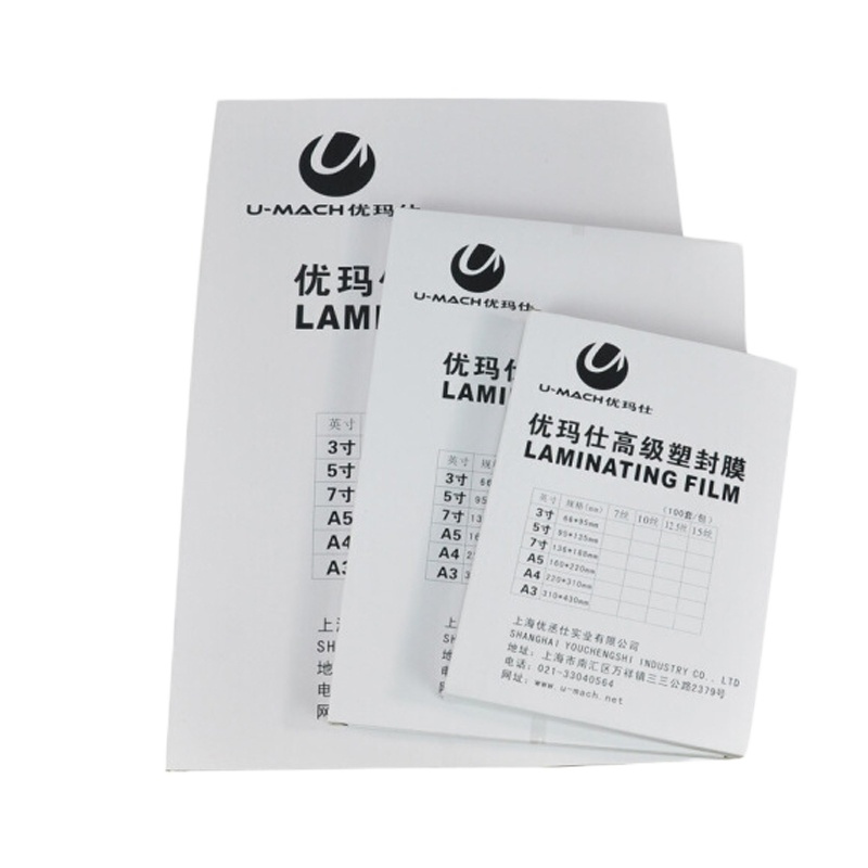 优玛仕(U-MACH )A3 塑封机塑封膜护卡膜热封热塑膜照片保护膜