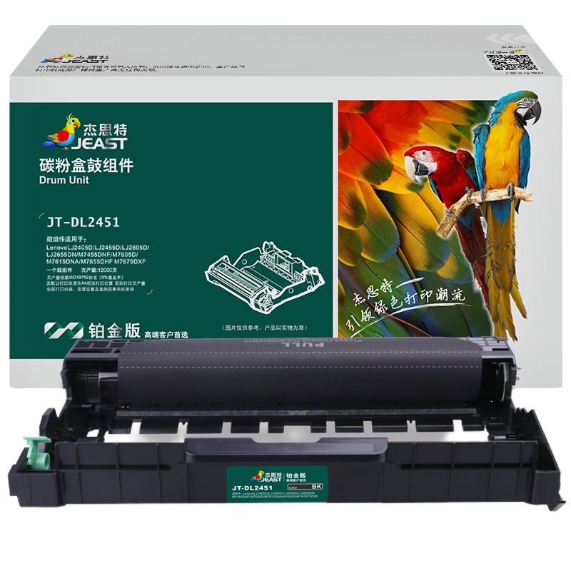 杰思特JT-DL2451铂金版鼓组件 LD2451适用于联想 2405 2655 7605 7400 鼓组件