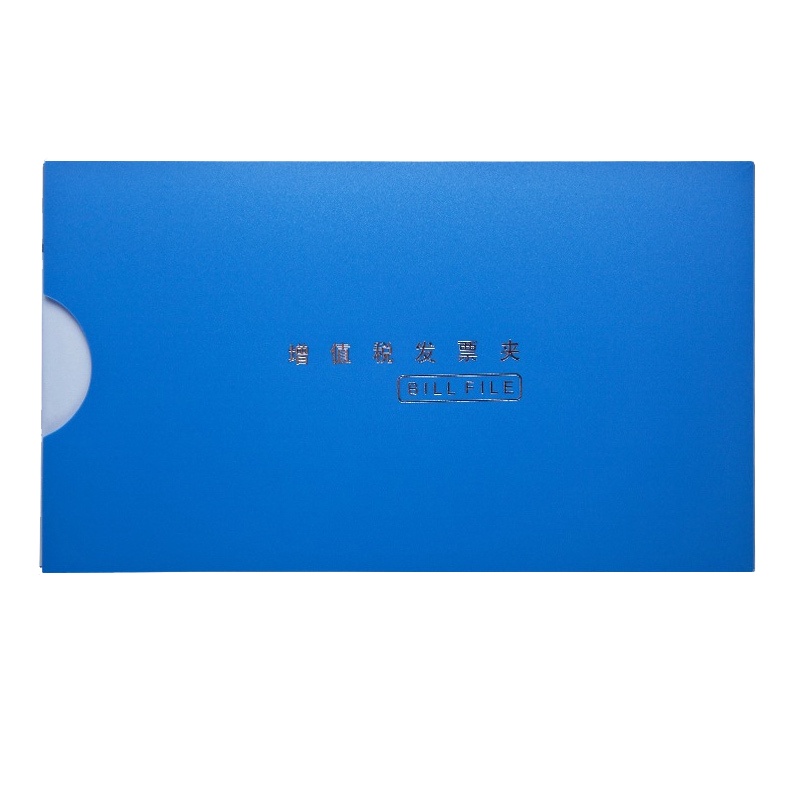 广博WJ6610增值税专用票夹 5个装 发票夹 财务票据夹 文件夹 资料夹 带外盒票夹