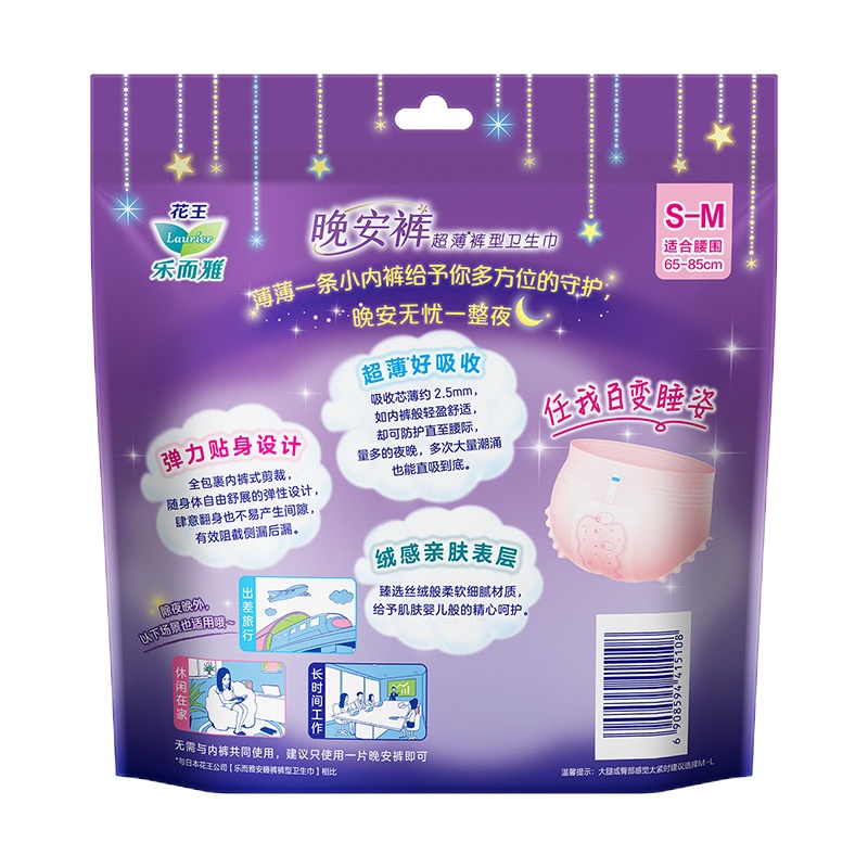 乐而雅 2片(S-M码)晚安裤裤型卫生巾2片(S-M码)