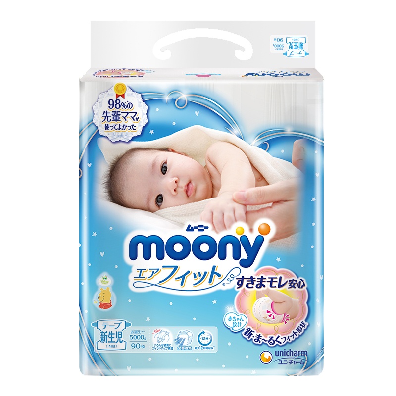 尤妮佳(Moony)婴儿纸尿裤NB90片[小于5KG] 纸尿裤 尿不湿
