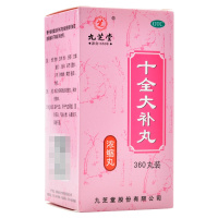 九芝堂 十全大补丸360丸/瓶 温补气血。用于气血两虚,面色苍白,气短心悸,头晕自汗,四肢不温