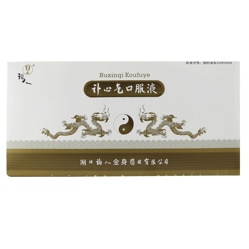 福人补心气口服液10ml*9支/盒