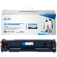 格之格 NT-PH202XBKplus+硒鼓 单只装 适用惠普M254dw M254nw M281FDN M281FDW