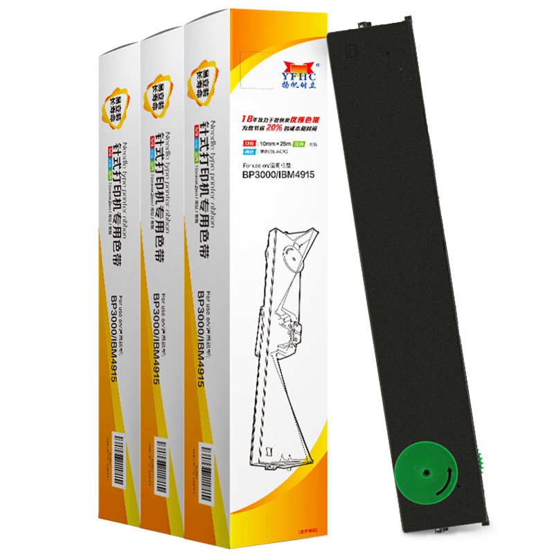 扬帆耐立(YFHC) BP3000 色带架 含芯(适用实达BP3000系列900/IBM 4915/联想PRII+)