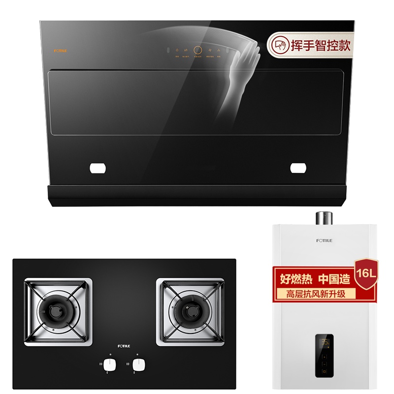 方太(FOTILE) 油烟机 侧吸式触控式抽油烟机燃气灶具热水器烟灶套餐JCD6+HT8BE.S+D16E1