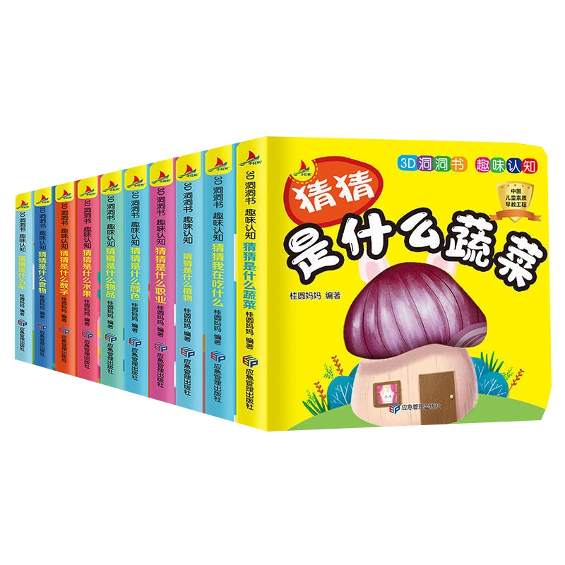 3D洞洞书·动物（盒装共十册）[0-6岁]启蒙认知 早教翻翻卡