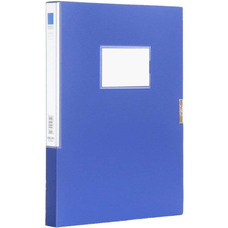 得力 5606 55mm A4 蓝色 加厚PP粘扣塑料档案盒 12个/套(一套装)可定制