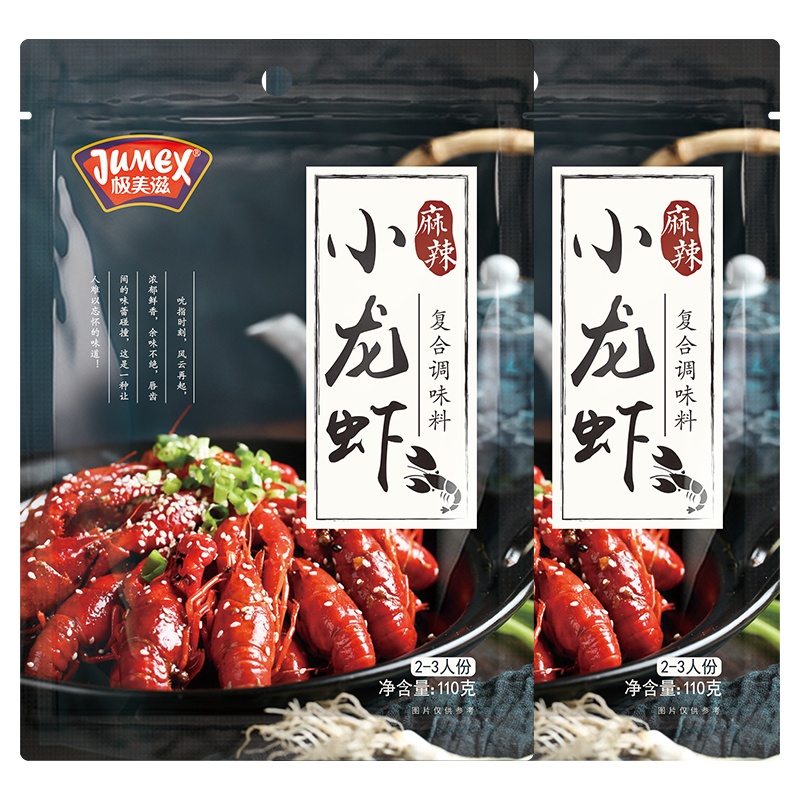 极美滋麻辣小龙虾调料110g*2粉末调料