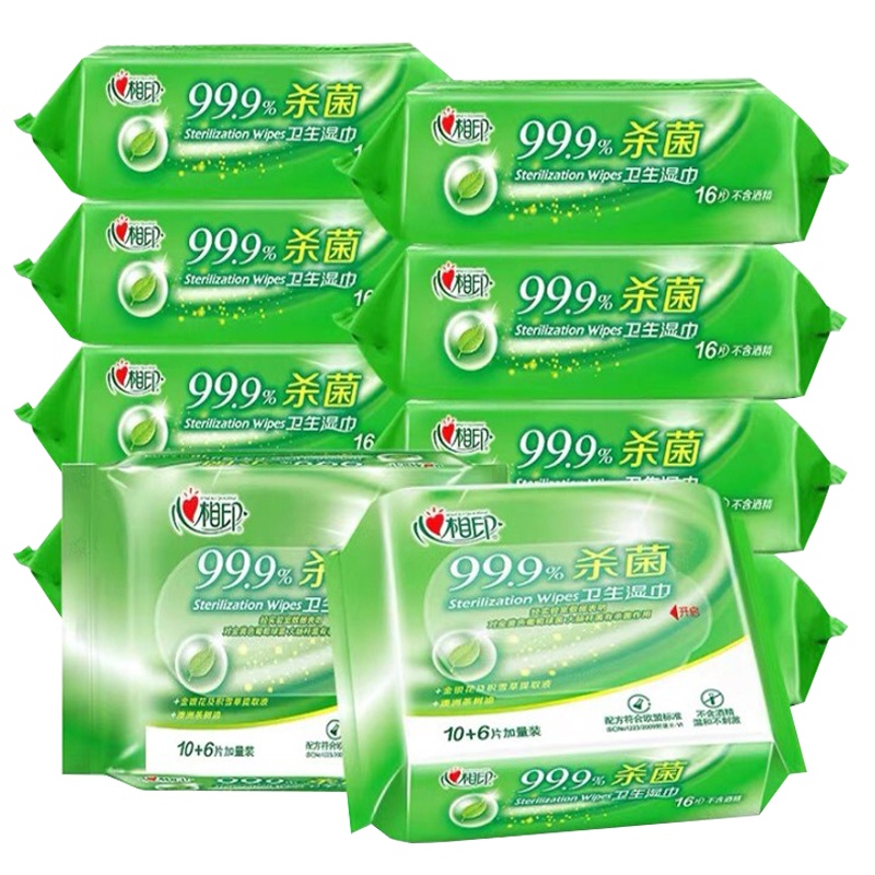 心相印 湿巾16片装卫生杀菌消毒迷你便携式清洁学生湿巾