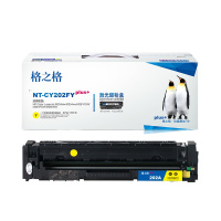 格之格 NT-CY202FYplus+ 硒鼓(计价单位:支)黄色