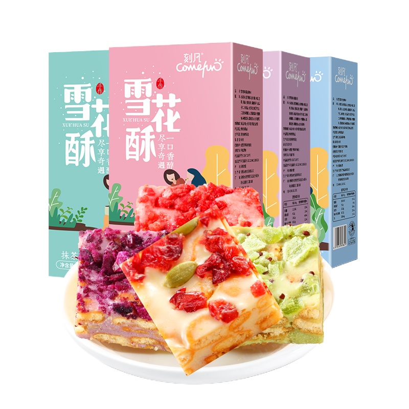 [领卷299-210]刻凡[雪花酥100g]盒装网红零食沙琪玛零食饼干小零食休闲食品女生