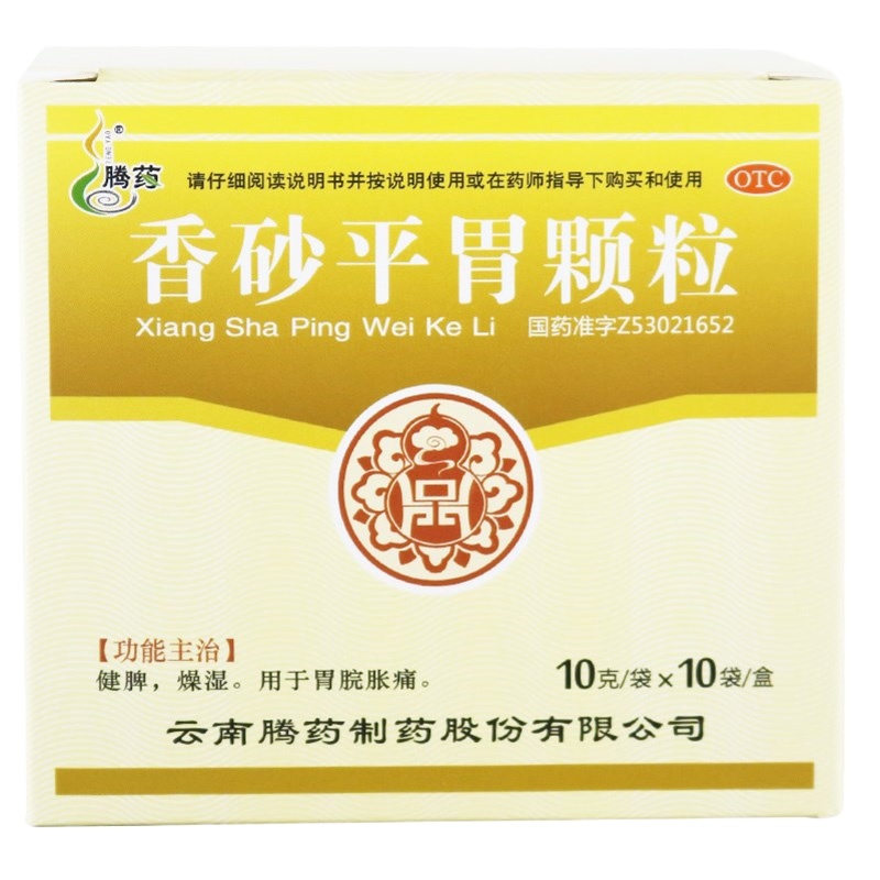 1盒:5天剂量]腾药 香砂平胃颗粒 10g*10袋 健脾 润燥 用于胃脘胀痛