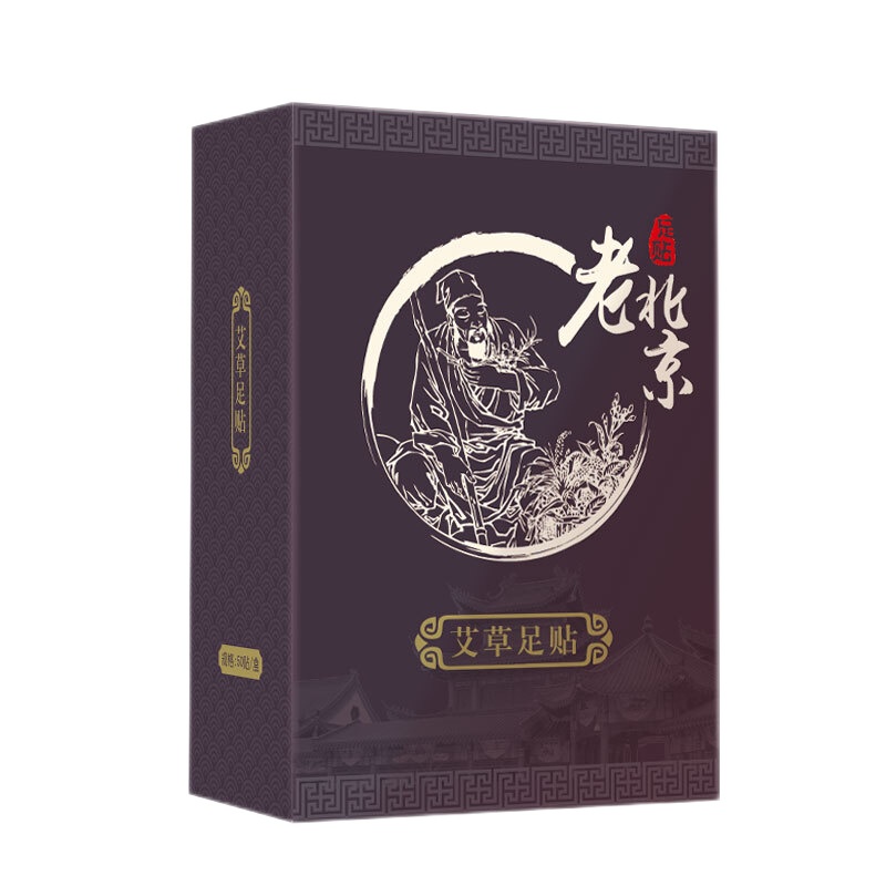 养欣康老北京艾草竹醋四季健康养生护足足贴10贴/盒