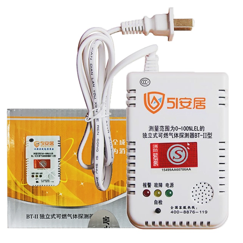 【51安居燃气报警器】天燃气泄漏报警器 家用消防认证 液化气报警器探测可燃气体泄漏探测