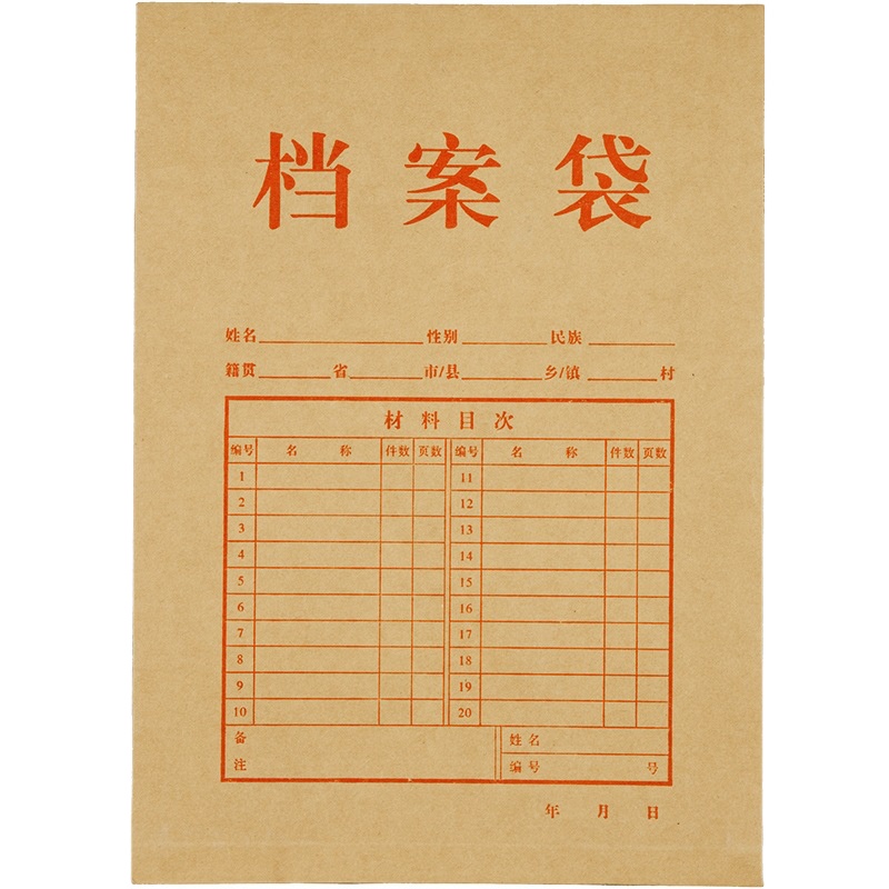 齐心(Comix) bd ap-118 10个装 30mm A4纯浆竖式牛皮纸档案袋