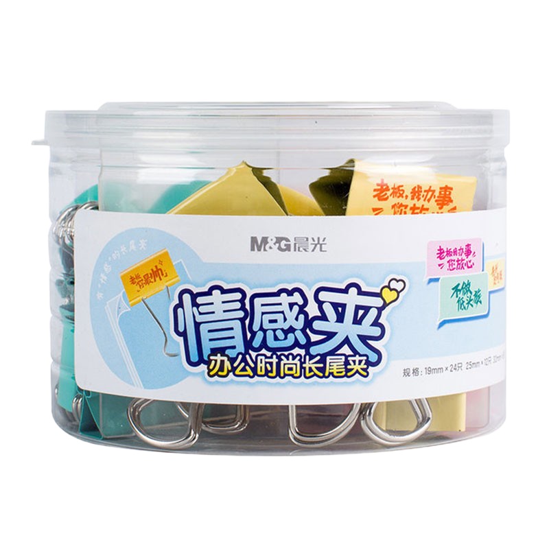 晨光(M&G)长尾夹19/25/32MM组合 ABSN2619 1盒装
