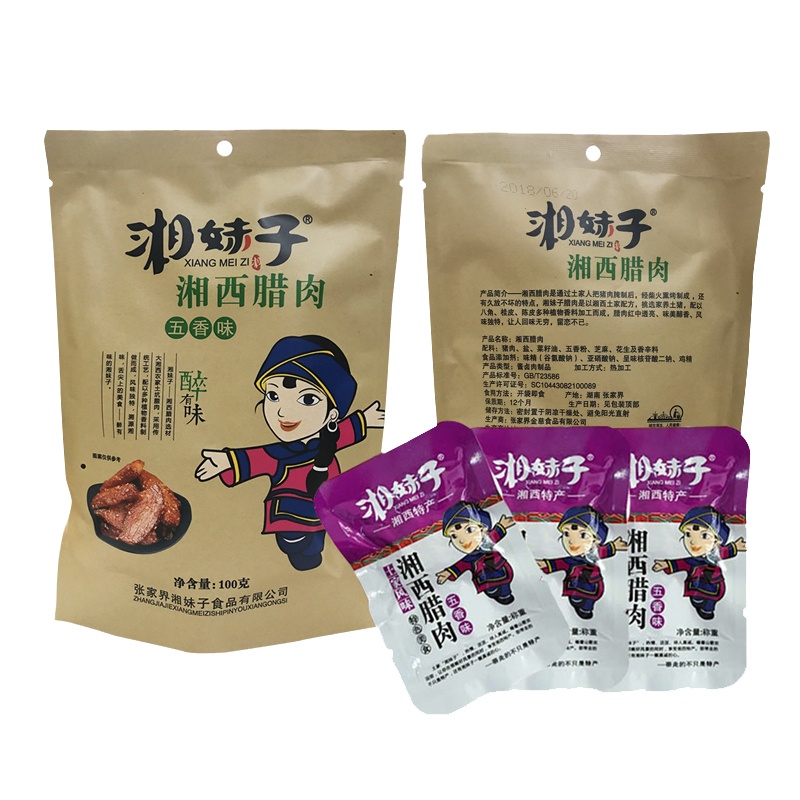 湘妹子湘西腊肉 湖南特产湖南烟熏土猪肉类零食肉食腊肉熟食100g即食腊肉