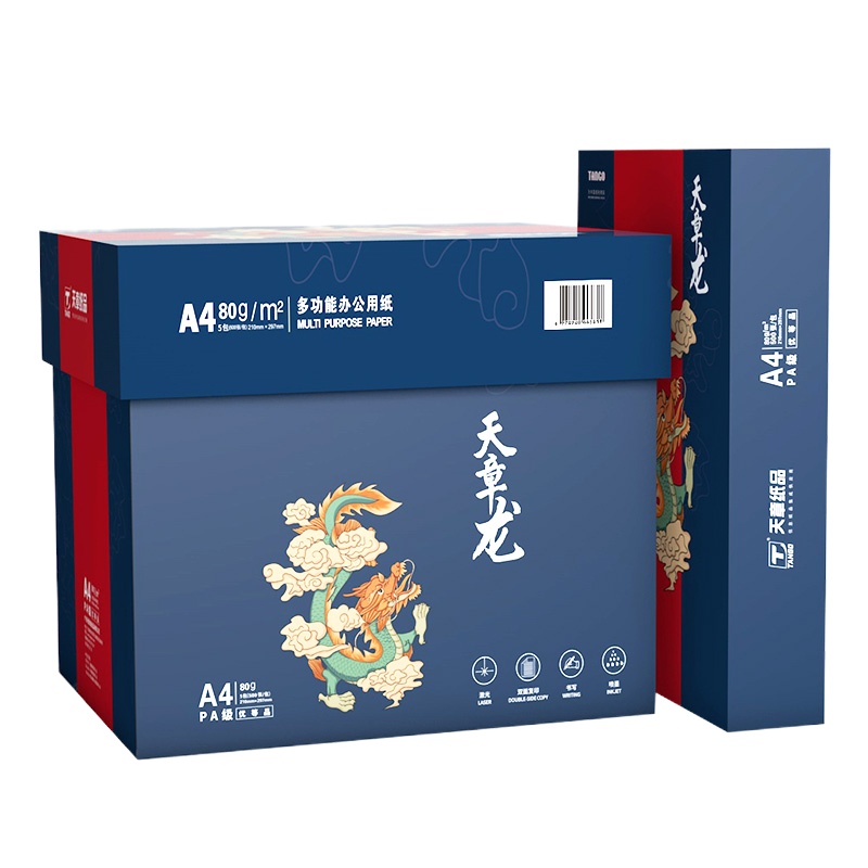 天章龙 A4打印纸复印纸 80g 500张/包 5包/箱 5箱装