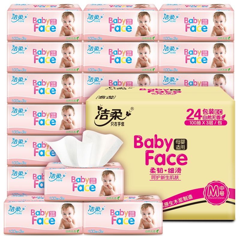 洁柔 抽纸 BabyFace系列 三层100抽*24包 中规格 面巾纸 婴儿用纸 整箱
