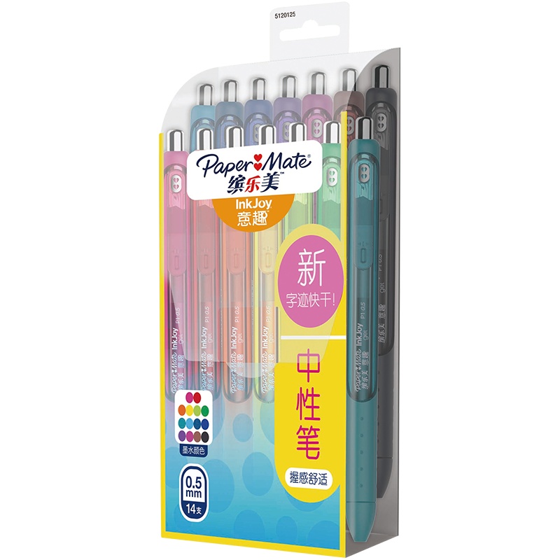 缤乐美(papermate)中性笔/签字笔P1 0.5mm14色快乐涂鸦套装