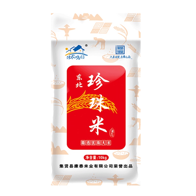 [2020秋收新米]绿农晓镇东北大米珍珠米20斤10kg圆粒米东北米香米20年秋收新米粳米