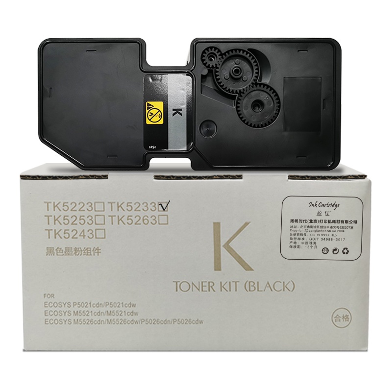 盈佳 KY-TK5233黑色粉盒 适用:京瓷Kyocera ECOSYS P5021cdn/P5021cdW