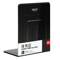 得力deli9264铁书立架简约金属铁书立学生用铁书架阅读架书夹挡板一对