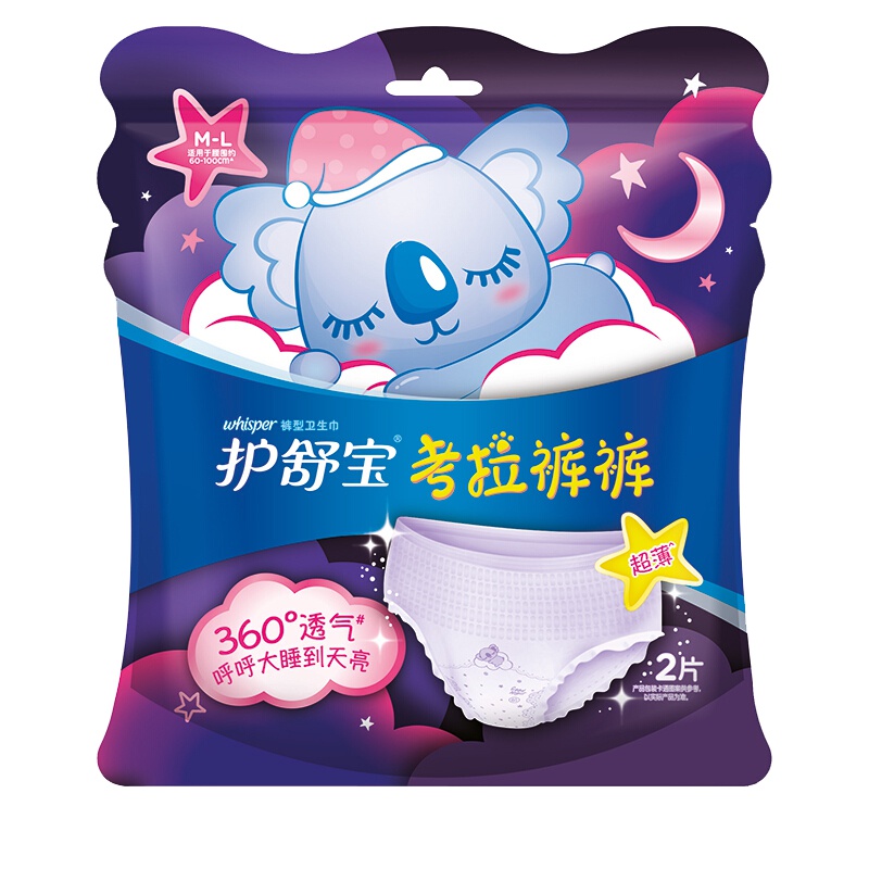 护舒宝(Whisper)考拉裤裤 L码 2片装 裤型卫生巾安睡裤安心裤