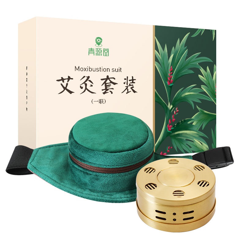 青源堂艾灸盒随身灸家用全身小罐纯铜无烟肚脐贴艾盒熏蒸仪便捷式