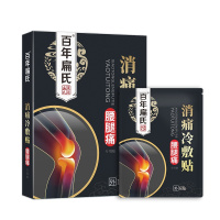 百年扁氏腰腿痛消痛冷敷贴腰腿痛颈椎痛肩周炎强直性脊椎炎风湿性关节炎外伤性肌骨痛静脉曲张贴[5盒装]198元