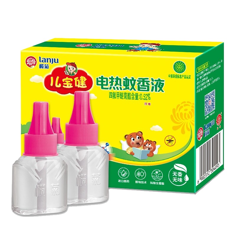 榄菊 电热蚊香液无香无味型2瓶 婴幼儿孕妇适用 驱蚊液补充装100晚 蚊香液 防蚊液灭蚊水