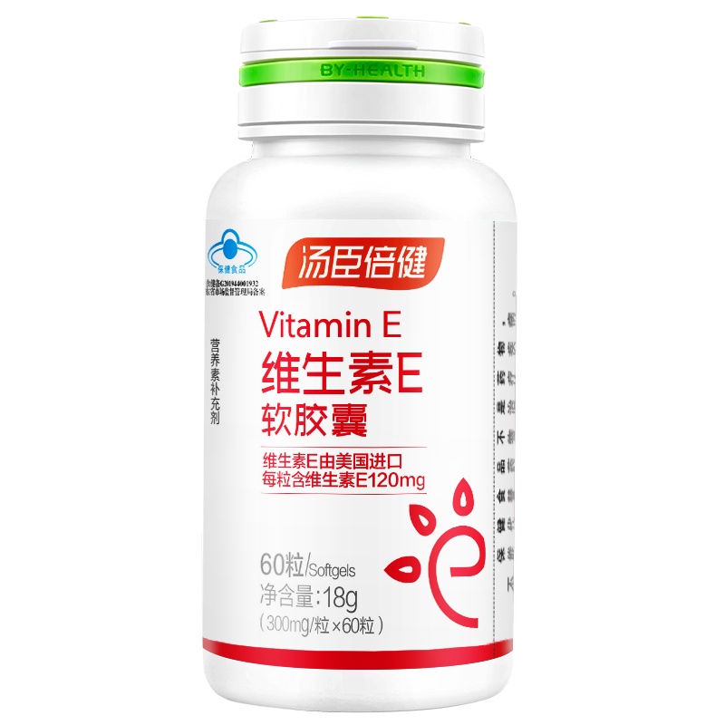 共60粒]汤臣倍健汤臣倍健维生素E软胶囊内服外涂用 Ve可搭配维生素c正品