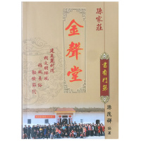 金声堂 · 书香门第 孙茂祥编著 收录有孙氏家族400多年历史的诗歌、散文、美篇等,尽情抒发对生活的热爱