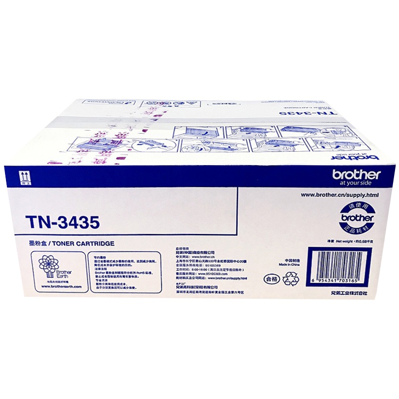 兄弟(brother)TN-3435 粉盒 约3000页 适用8535/8530/8540/5595/5585