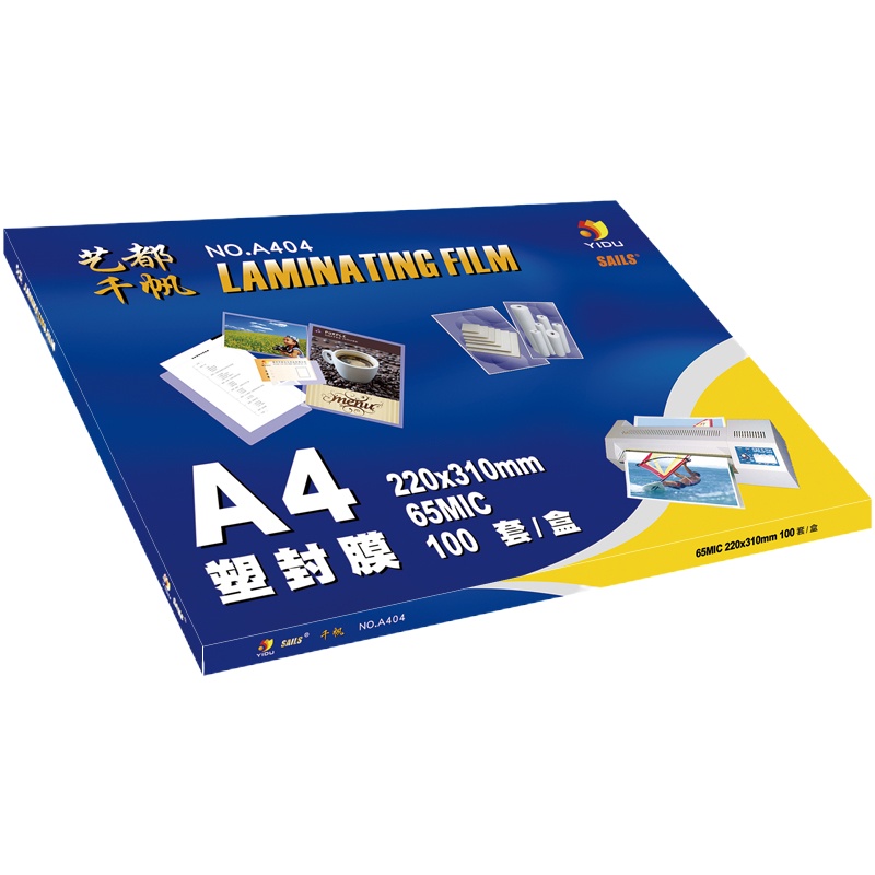 千帆（YIDU SAILS）220x310MMx6.5C 照片塑封膜文件标本过塑膜中等厚护卡膜100张/盒 （单位：盒）