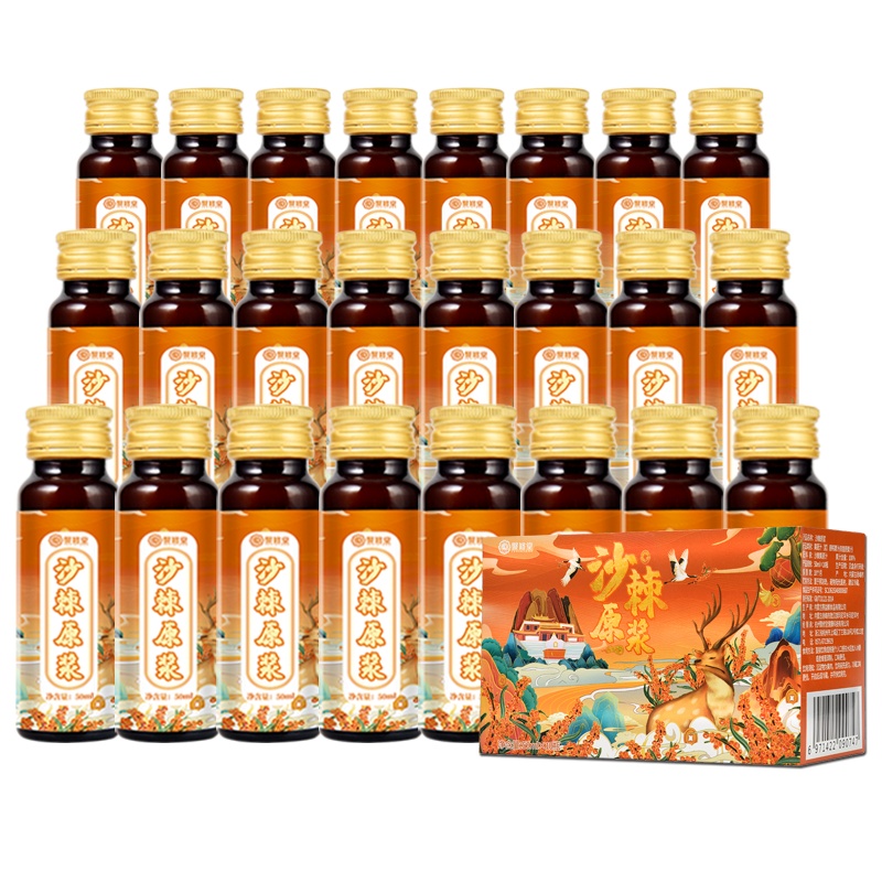 敏昂(M) 野果沙棘原浆1盒(50ml*10瓶)