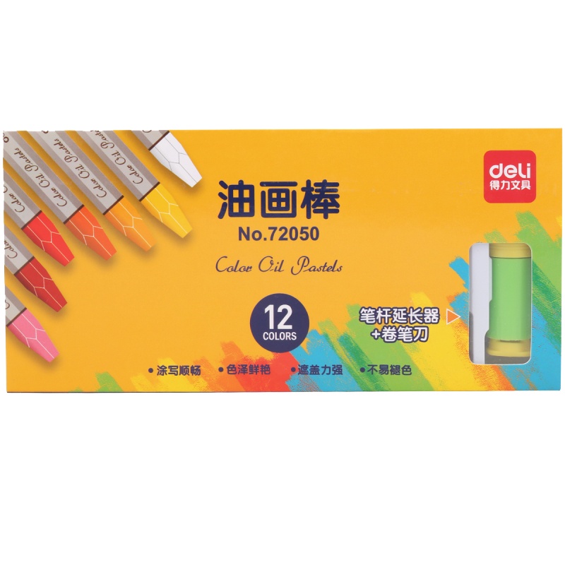 得力(deli)72050儿童学生油画棒蜡笔绘画画画涂鸦附带卷笔刀延长器12色/18色/24色/36色无毒环保油画棒套装