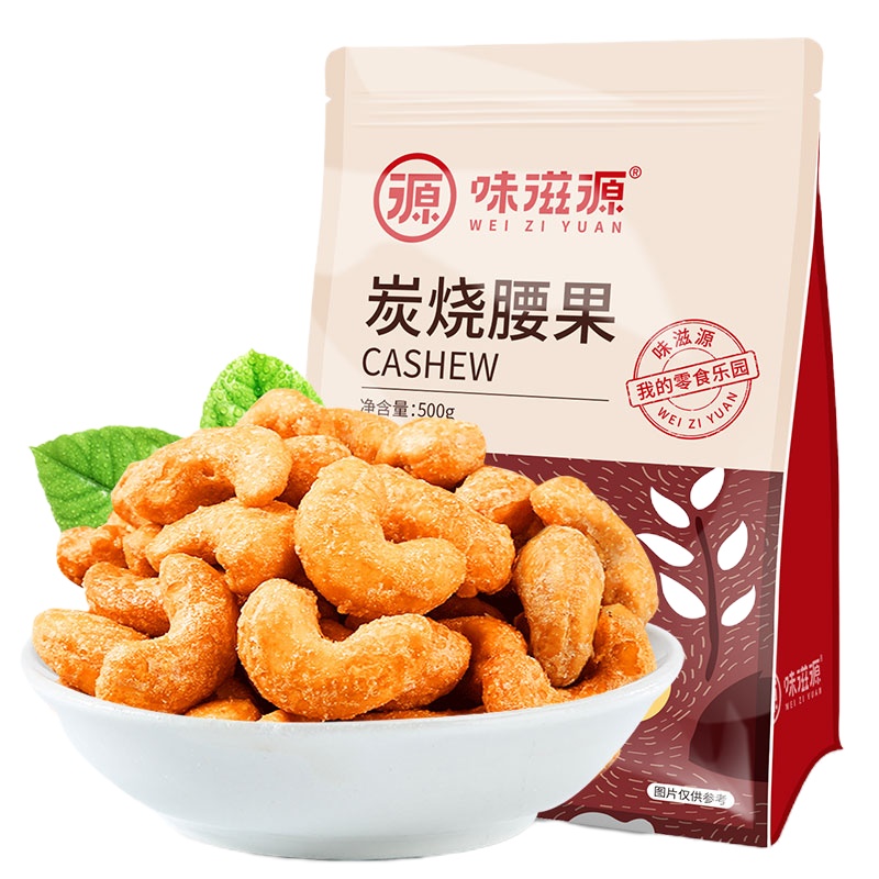 ZHMD味滋源 炭烧腰果500g