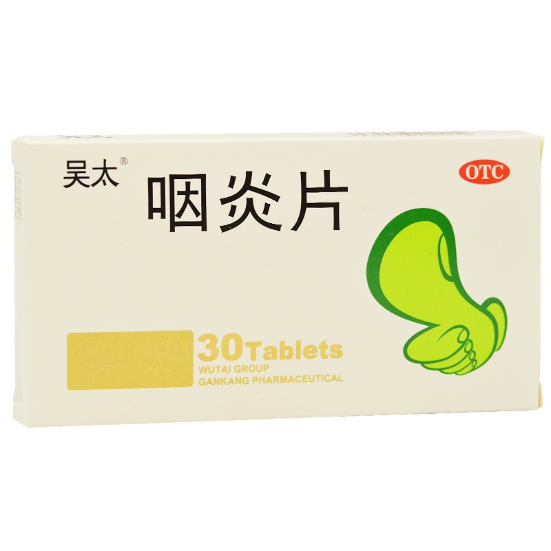 吴太 咽炎片 0.26g*30片/盒 RK