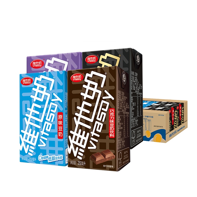 Vitasoy维他奶多口味豆奶250ml*24盒 植物奶(原味6盒+巧克力6盒+黑豆6盒+香草6盒)