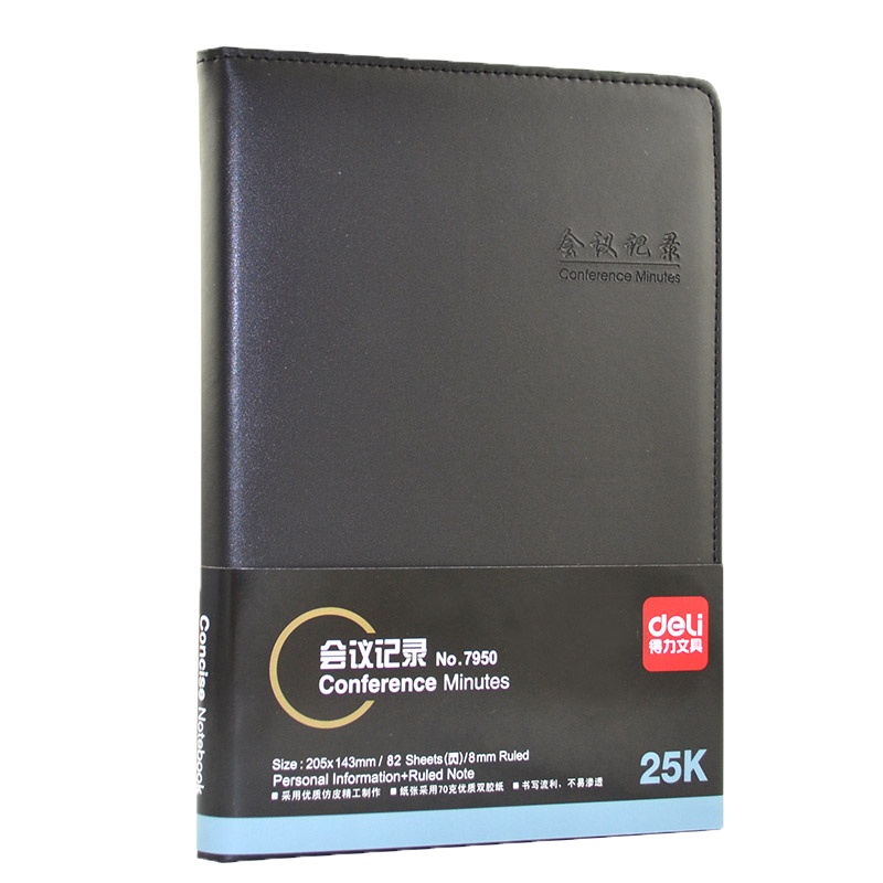 得力(deli) 7950会议记录本(黑)