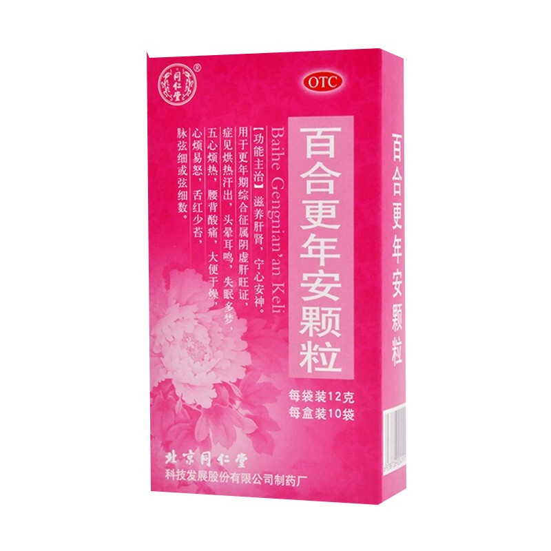 北京同仁堂 百合更年安颗粒12g*10袋 用于更年期综合征属阴虚肝旺症,症见头晕耳鸣,失眠多梦,滋养肝肾,宁心安神