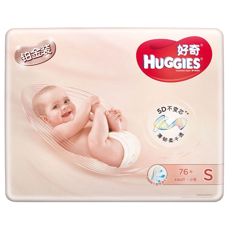 好奇铂金装纸尿裤S76片(4-8kg)新生儿小号婴儿尿不湿小桃裤裸感超薄透气