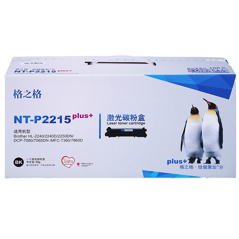 格之格TN-2215 激光碳粉盒 黑色硒鼓适用兄弟2240 2250DN 7060 7065DN 7360 7860SZ
