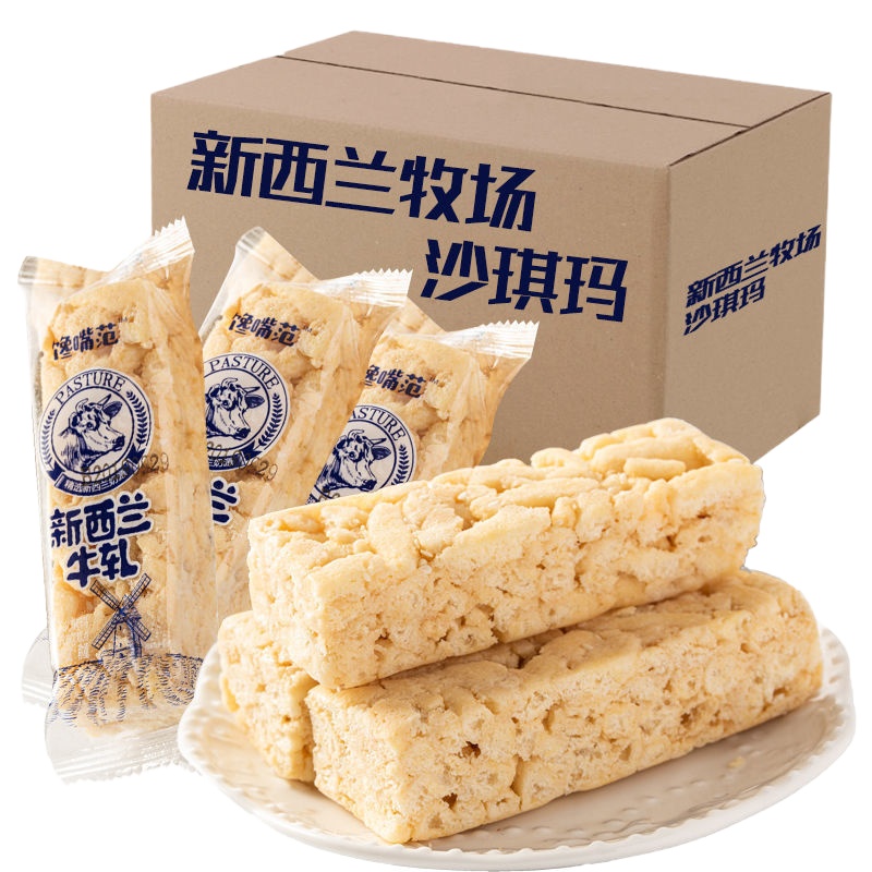 新西兰牧场 3斤装 新西兰牧场小酸奶沙琪玛牛奶味甜点早餐代餐糕点零食批发